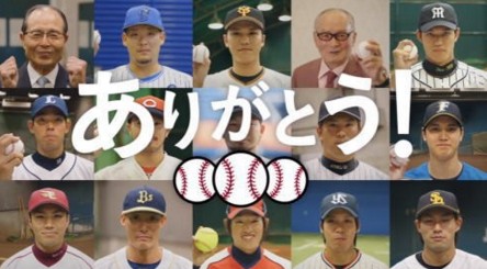 東京オリンピック 野球追加種目 決定